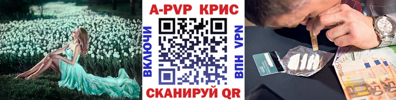 A-PVP СК  цены   Белорецк 