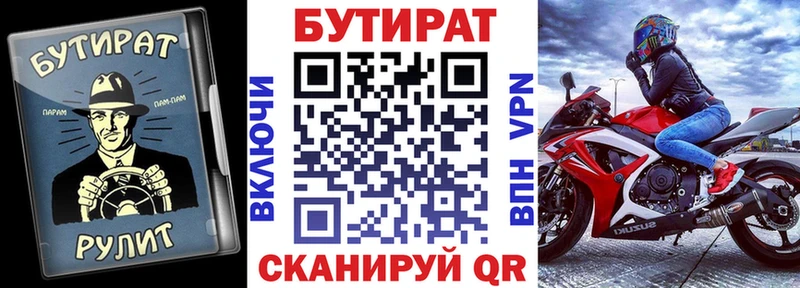 omg маркетплейс  Белорецк  Бутират BDO 